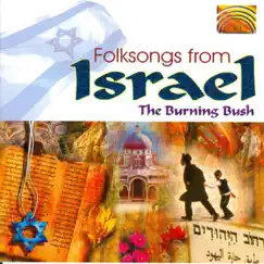Folksongs from Israel by The Burning Bush album reviews, ratings, credits