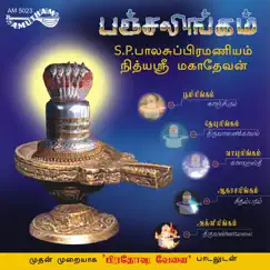 Panchalingam by S.P. Balasubrahmanyam & Nithyasree Mahadevan album reviews, ratings, credits