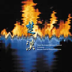 The Dance Music of Yao Song Lyrics