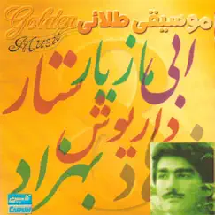 Khodaya Ta Kay - Mokhalef Segah Song Lyrics