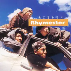俺に言わせりゃ by Rhymester album reviews, ratings, credits