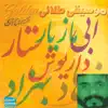 Golden Music: Iran Iran - Persian Music album lyrics, reviews, download