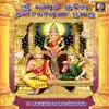 Shree Lakshmi Kubera Dhanakarshana Pooja album lyrics, reviews, download
