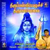 Thirupalliyezhuchchi Thiruvembaavai album lyrics, reviews, download