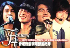 F4香港紅磡演唱會全紀錄 by F4 album reviews, ratings, credits