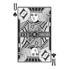 TVXQ! 7th Album 'Spellbound' (Repackage) by TVXQ! album reviews, ratings, credits