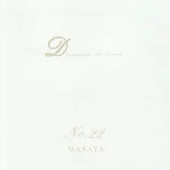 Disappearing Into Oneness, No. 22 by Masaya album reviews, ratings, credits