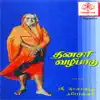 Dinasari Vazhipaadu album lyrics, reviews, download
