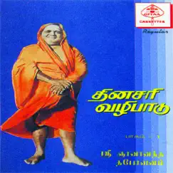 Mahaayogapeete Song Lyrics