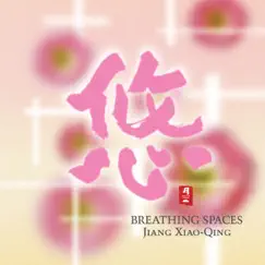 Breathing Spaces by Jiang Xiao-Qing album reviews, ratings, credits
