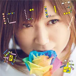 にじいろ - Single by Ayaka album reviews, ratings, credits