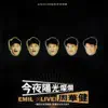 今夜陽光燦爛 (Live) album lyrics, reviews, download