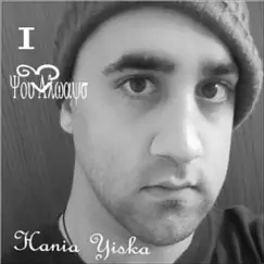 I Love You Always by Hania Yiska album reviews, ratings, credits