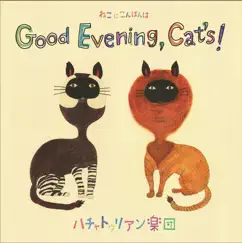 ねこにこんばんは! by Khacha Band album reviews, ratings, credits