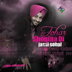 Tohar Song Lyrics