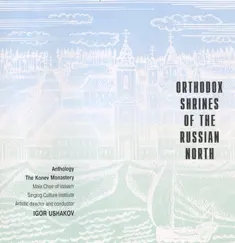 Orthodox Shrines of the Russian North: The Konev Monastery by Igor Ushakov & Men's Choir of the Valaam Singing Culture Institute album reviews, ratings, credits