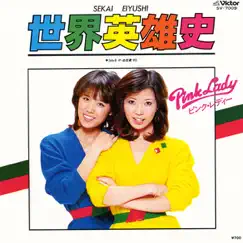 Sekai Eiyushi - Single by PINK LADY album reviews, ratings, credits