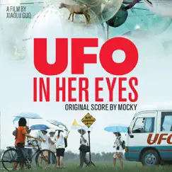 UFO in Her Eyes (Reprise) Song Lyrics