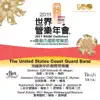 2011 WASBE Chiayi City, Taiwan: The United States Coast Guard Band album lyrics, reviews, download