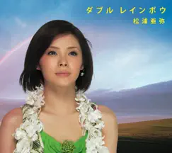 Double Rainbow by Aya Matsuura album reviews, ratings, credits