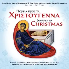 Idiomelon “Let us celebrate the forefeast of Christ’s birth” (mode I) Song Lyrics