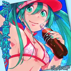 Miku's Summer Vacation - EP by JevanniP album reviews, ratings, credits