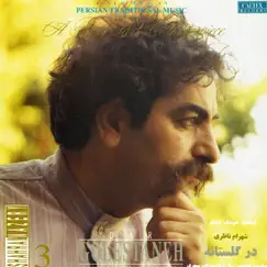 Dar Golestaneh by Shahram Nazeri album reviews, ratings, credits