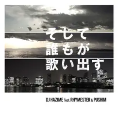 そして誰もが歌い出す (feat. RHYMESTER, PUSHIM) - Single by DJ Hazime album reviews, ratings, credits