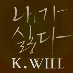 I hate myself - Single by K.Will album reviews, ratings, credits