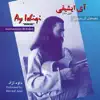 Ay Ishighi (Noor-e-Mah)-Music from Azerbaijan album lyrics, reviews, download