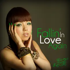 Fallin' In Love Again (Acoustic Version) Song Lyrics