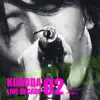 Cell (Live, 2006-8-26, Shibuya-AX, Kuroda Live Decade 02) song lyrics