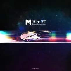 Meteor (feat. Hatsune Miku) Song Lyrics