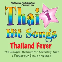Bangkok (Instrumental) Song Lyrics