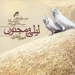 Daramad Shur / Tar Va Avaz (Poem by Hafez) Song Lyrics
