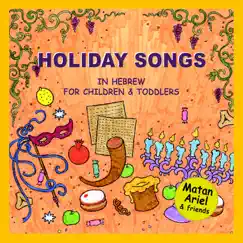 Jewish Holiday Songs In Hebrew – for Children & Toddlers by Matan Ariel & Friends album reviews, ratings, credits