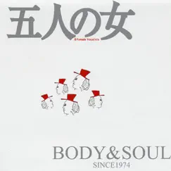 Body & Soul (WOONG SAN ver.) Song Lyrics