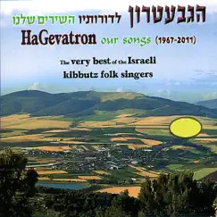 Our Songs - The Very Best of the Israeli Kibbutz Folk Singers by Hagevatron album reviews, ratings, credits