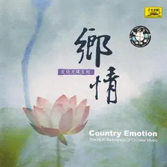 Country Emotion by Beijing CCR album reviews, ratings, credits