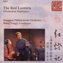 The Red Lantern (Orchestral Highlights): A Debt of Blood Must Be Paid With Enemy Blood Song Lyrics