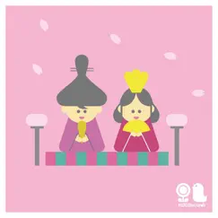 Ohinasama (Dairi Sama Yara Kanjo Yara) Song Lyrics