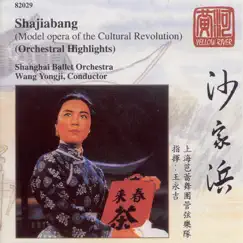 Gong: Shajiabang (Orchestral Highlights) by Yong-ji Wang & Shanghai Ballet Orchestra album reviews, ratings, credits