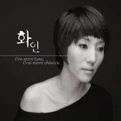 One More Time, One More Chance - EP by Fine album reviews, ratings, credits