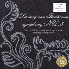 Symphony No. 5 In C Minor, Op. 67: II. Andante Con Moto Song Lyrics