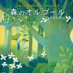 Arrietty's Song (From the Movie 