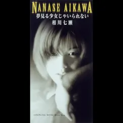 夢見る少女じゃいられない - Single by Nanase Aikawa album reviews, ratings, credits