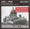 1941-1945: Wartime Music, Vol. 11 album lyrics, reviews, download