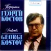 Georgi Kostov - Portraits album lyrics, reviews, download