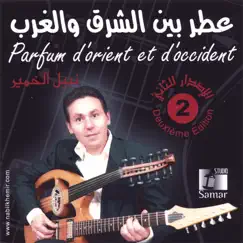 Parfum D' Orient Et D'Occident by Nabil Khemir album reviews, ratings, credits
