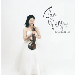 The Sound of Heart by Ji-Hae Park album reviews, ratings, credits